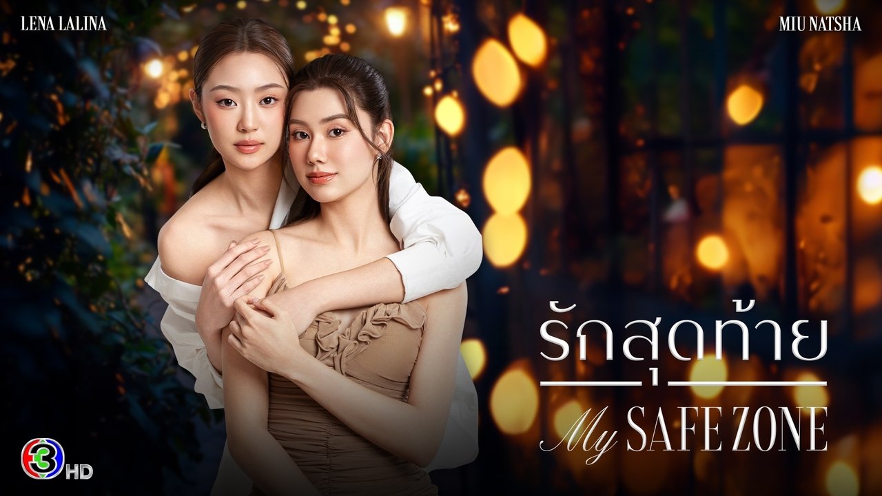 My Safe Zone (2025) รักสุดท้าย